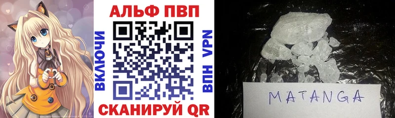 Альфа ПВП крисы CK  Елабуга 