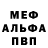 МЕФ мука Gul K