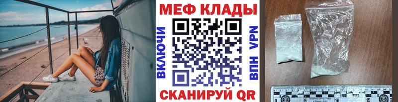 МЕФ мука Елабуга