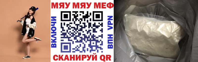 МЯУ-МЯУ 4 MMC  Елабуга 