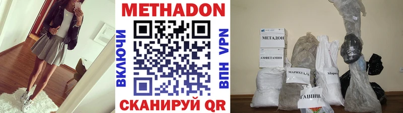 маркетплейс телеграм  Елабуга  МЕТАДОН VHQ  наркошоп 